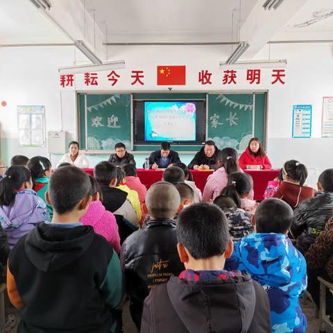 双向奔赴，共育花开——治平学区刘河小学2022-2023学年春家长会暨表彰大会