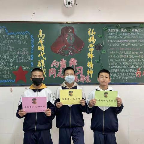 学雷锋    讲文明