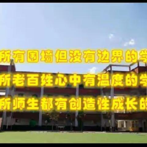 【能力作风建设年】培养思维，筑梦成长——仰韶小学依托课后题，提升学生思维能力，展开教研活动纪实。