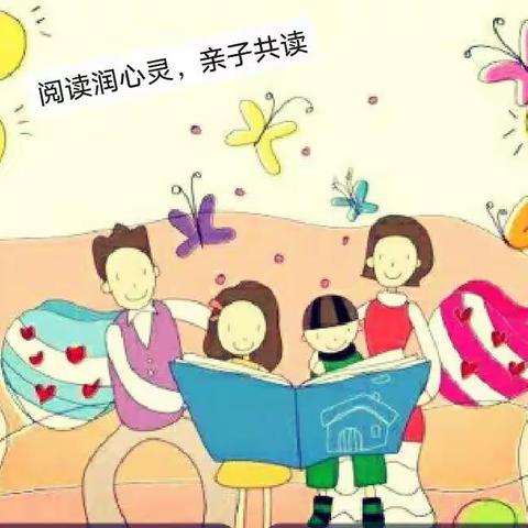 仰韶小学——“阅读润心灵”四年级寒假亲子读书活动纪实