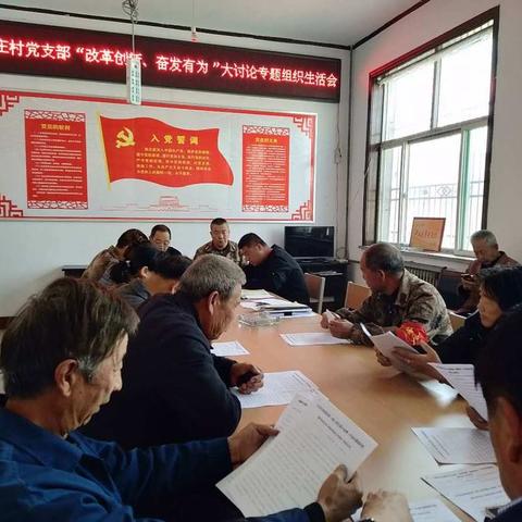 区纪委监委李家庄村帮扶大队参加李家庄村党支部组织生活会