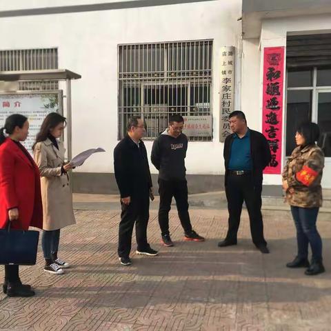 区纪委监委驻村帮扶工作队李家庄村、韩村督察安排护林防火等工作