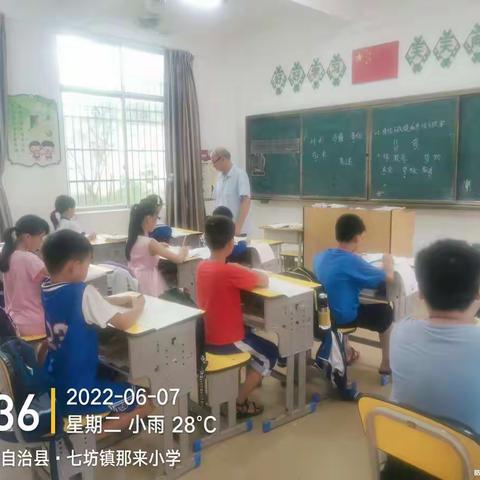 七坊镇那来小学第17、18周课后服务活动简讯