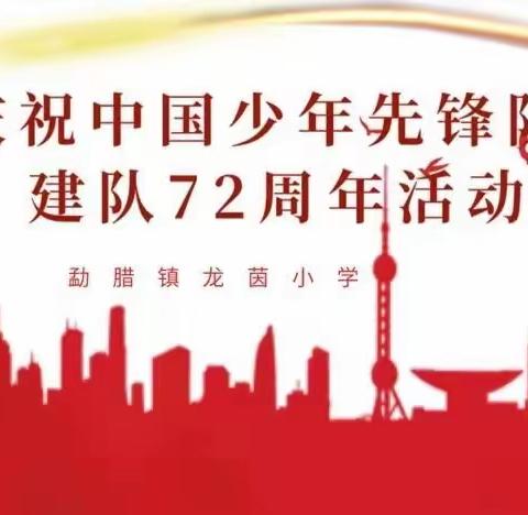 庆祝建党百年·传承红色基因