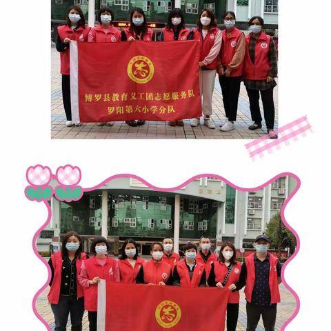 人人为我，我为人人——罗阳第六小学六（6）班