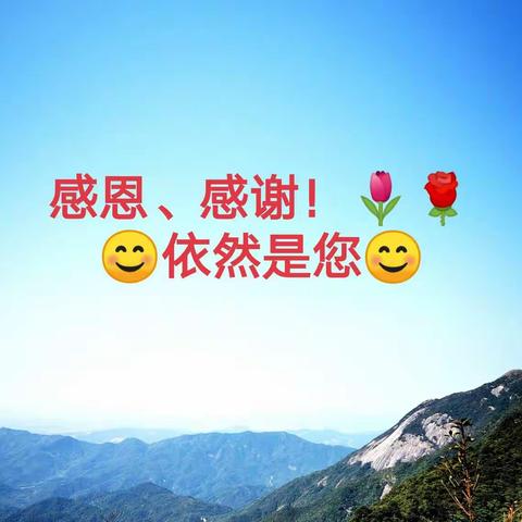 安全护畅，感恩有你--罗阳六小，六(6)班