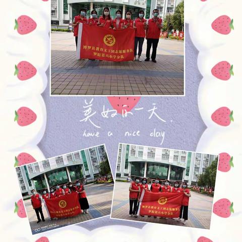 护畅有你，安全相伴                                           ——六（6）班家长护畅队