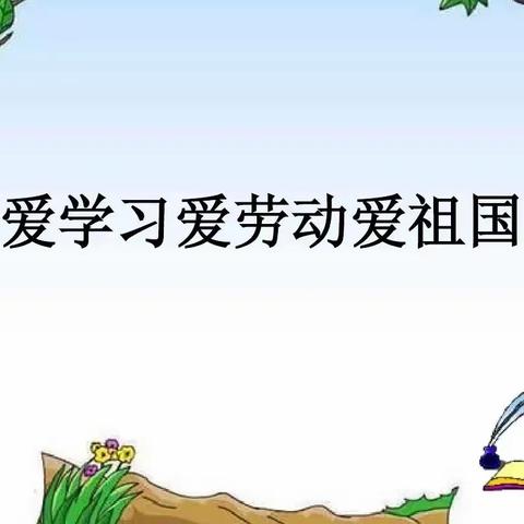 汗水浇灌幸福，劳动成就梦想！姚小五一班暑期快乐劳动实践活动展示