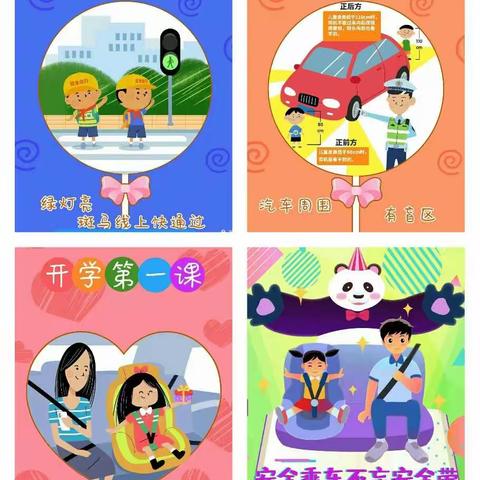 卫星学校“开学交通安全教育第一课——知危险会避险”简讯