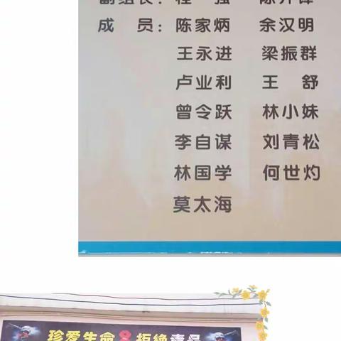 2021年南吕中心小学禁毒宣传教育