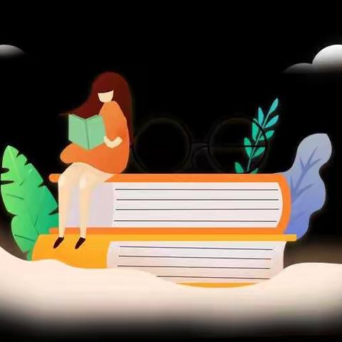 最是书香能致远，初心砥砺育人新！———城北学校四五六年级读书沙龙