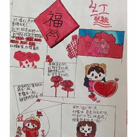 城北学校四年级原创诗歌赏析