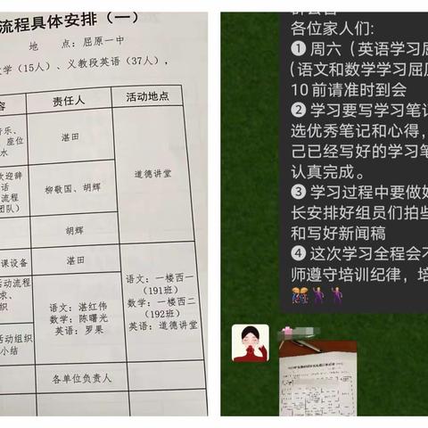 研读“英”课标，“语”见新未来       ——屈原管理区新课标研训活动英语组活动纪实