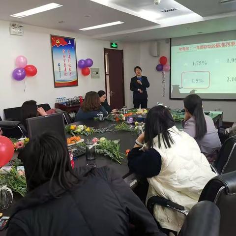 招远支行瑞鑫工作室举办沙龙活动