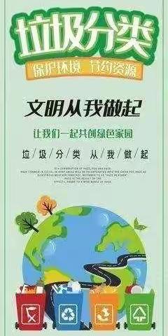 垃圾分类，从我做起——海口先锋学校开展垃圾分类主题班会