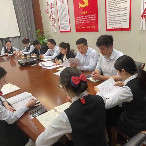 徽商银行淮南广场路支行党支部4月党员会议