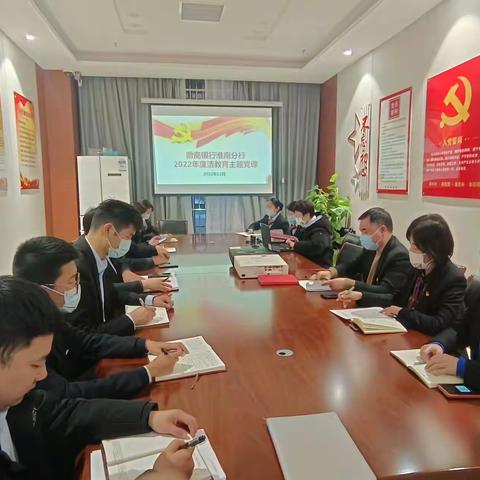 徽商银行淮南分行党委委员、行长助理韩云宏赴广场路支行党支部宣讲专题报告会暨廉洁教育主题党课