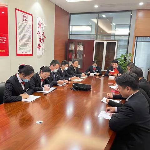 徽商银行淮南广场路支行党支部十一月党员大会