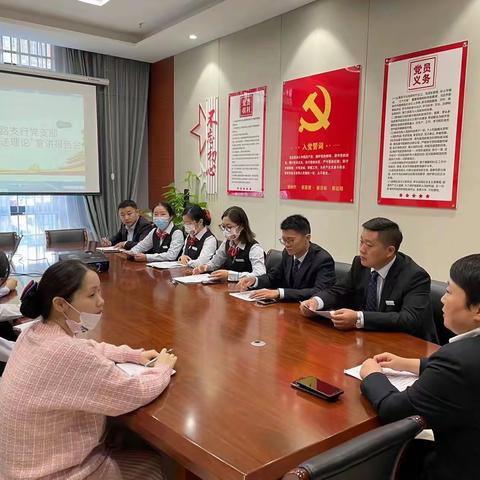 徽商银行淮南广场路支行党支部九月党员大会