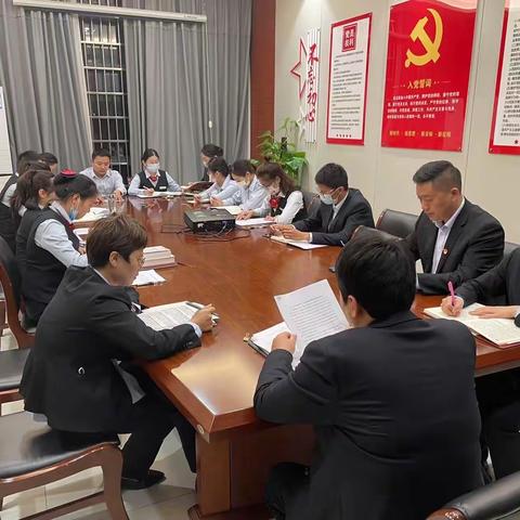 徽商银行淮南广场路支行党支部10月党员会议