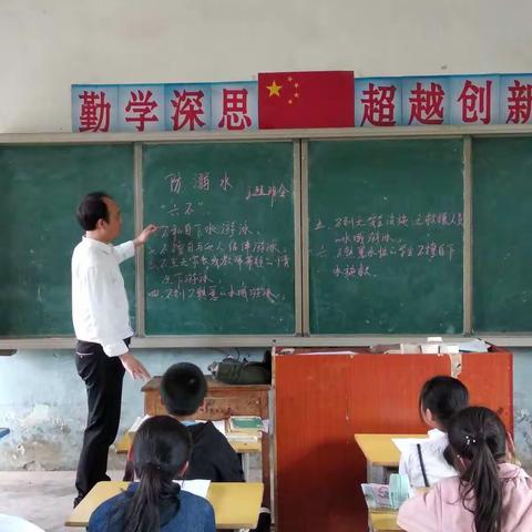 石镇中学七年级1班防溺水主题班会