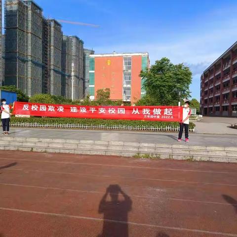 “珍爱生命防溺水，平安校园反欺凌”——万年县第四中学师生安全教育活动纪实