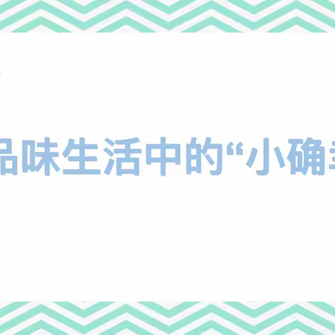 “疫”路同行   心向阳光 —— 汝州市广成学校线上心理健康讲座（二）