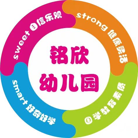 【招生啦】铭欣幼儿园2023年春季招生啦!现在报名有优惠