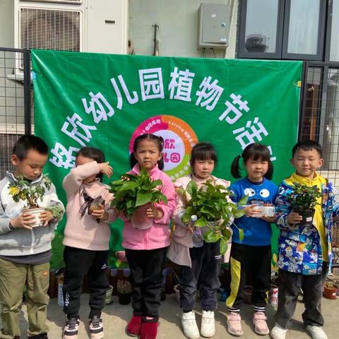 铭欣幼儿园植树节活动