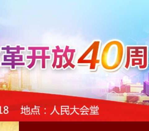 小农民改革开放40年--纪念中国改革开放暨深圳特区成立40周年