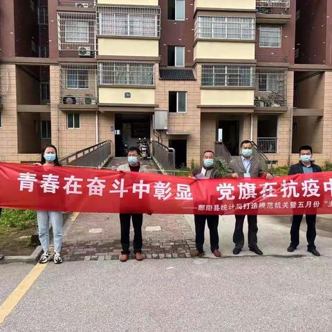 统计局五四青年节-防疫在行动