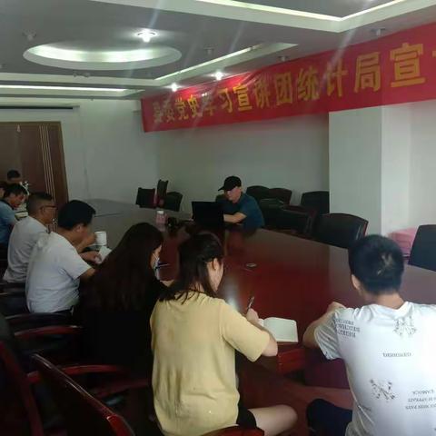 坚定信念促提高——县统计局邀请专家讲党课