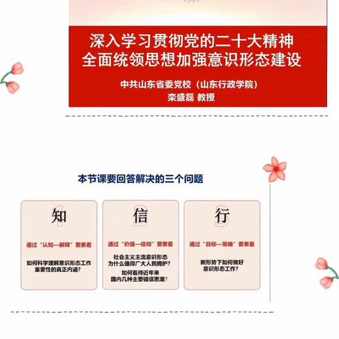守初心立德树人 担使命静待花开