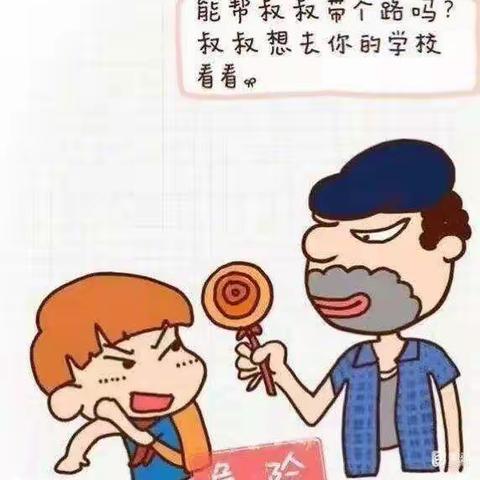 中三班放拐骗安全教育