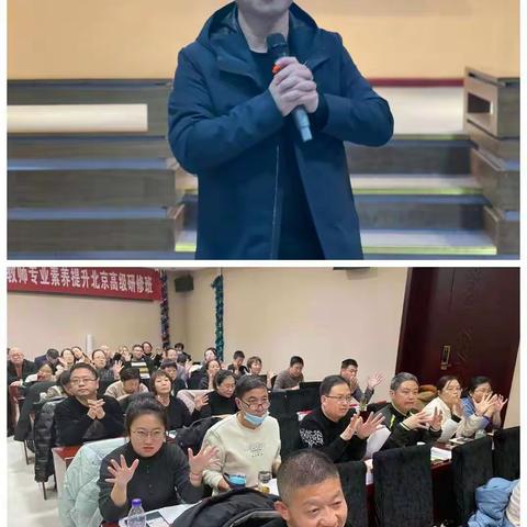 阳城县初中政教主任及初中道德与法治、历史学科骨干教师专业素养提升北京高级研修班