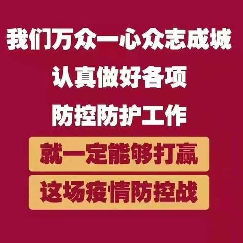 “停课不停学 ”静待春暖花开 ——海阳市育才小学二年级师生居家防疫在行动