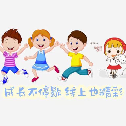 楚雄市新苗幼儿园中一班·遛娃记（一）——线上亲子活动一周总结