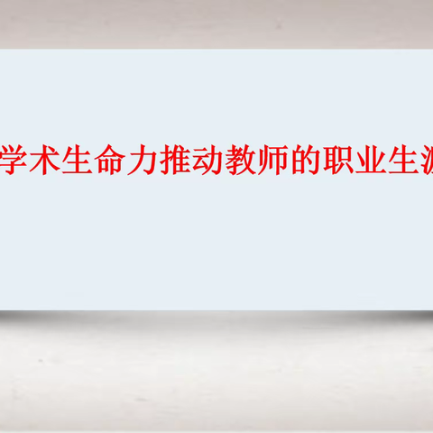 “行达讲堂”第三场开讲啦！