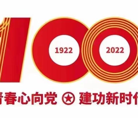 “青春心向党 建功新时代 ”玉树州第三民族高级中学举行2022年五四优秀师生表彰大会暨新团员入团仪式