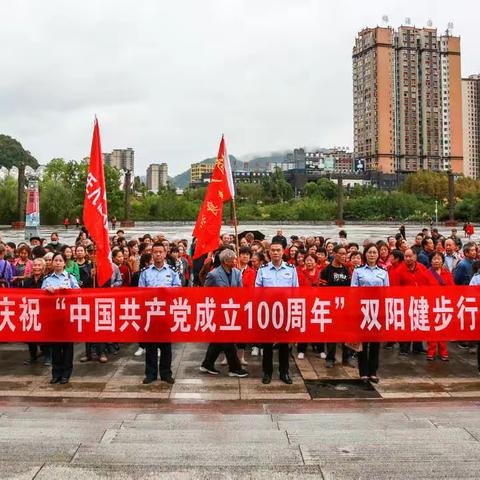 庆祝建党一百年 重阳老年健步行