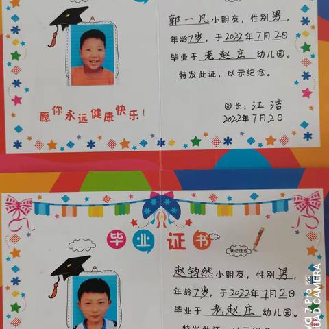 人生第一个毕业证🎓🎓