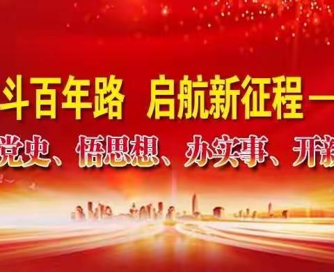 红河分行开展“追寻红色足迹 传承革命精神”党史学习教育