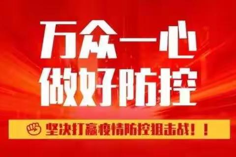 同心战“疫”  党旗飘扬