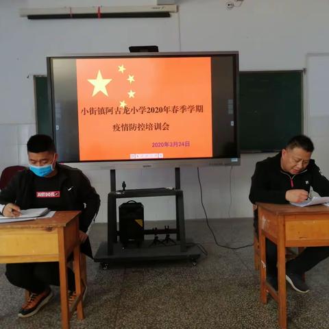 春天已经来了，开学还会远吗？——阿古龙小学         静待开学