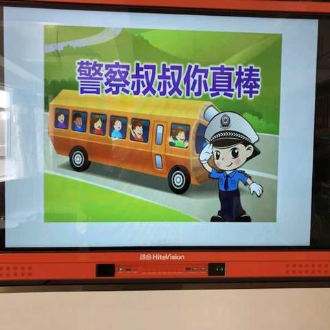 黑河市实验幼儿园     中大班组 --- 致敬国际警察日