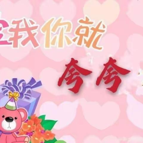 江北百年幼儿园【爱❤️我你就夸夸我】心理健康教育活动