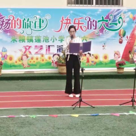 飞扬的旋律，快乐的六一庆六一文艺汇演