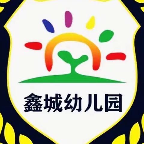 鑫城幼儿园中班周末总结7.4-7.8