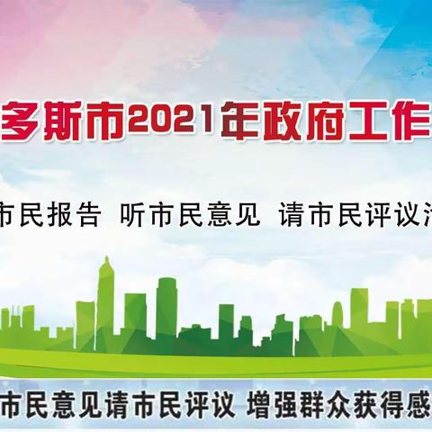 学习市教体局局长年度总结报告心得体会