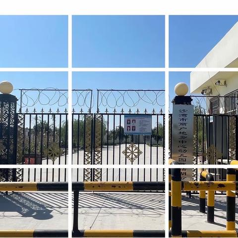 👋Hi小学 ，你好呀！商户地乡蘑菇湖幼儿园参观小学活动